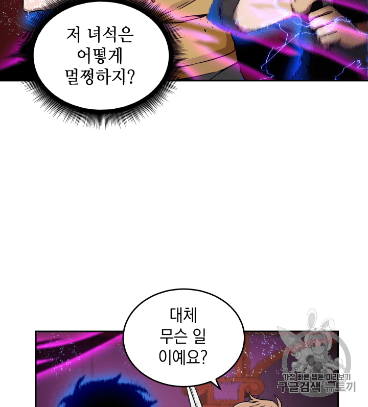 Tomb Raider King Ch.95 p41