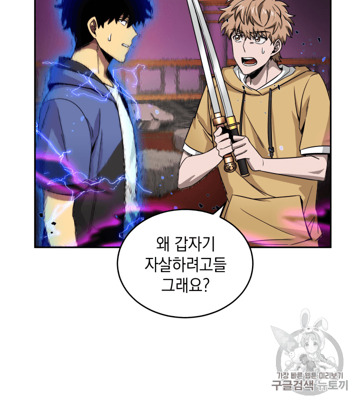 Tomb Raider King Ch.95 p42
