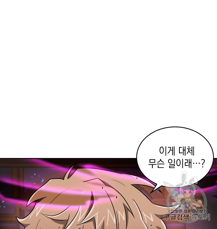 Tomb Raider King Ch.95 p44