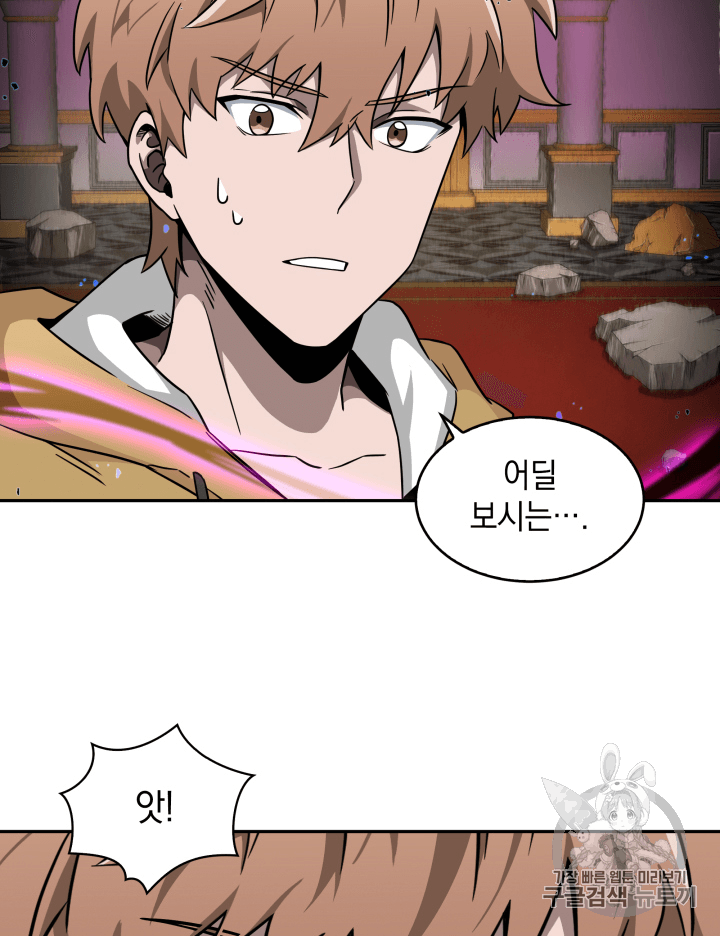 Tomb Raider King Ch.95 p45