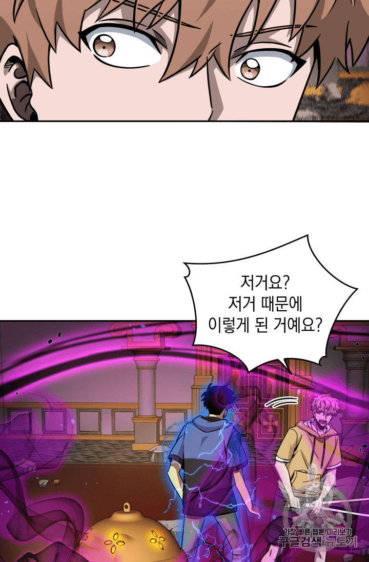 Tomb Raider King Ch.95 p46