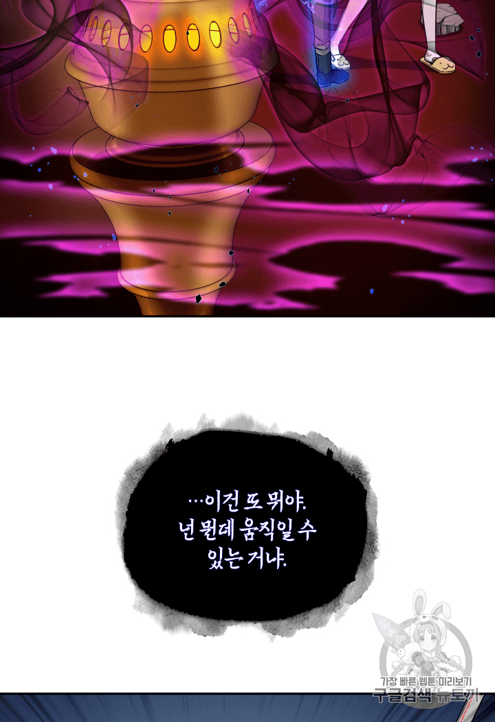 Tomb Raider King Ch.95 p47