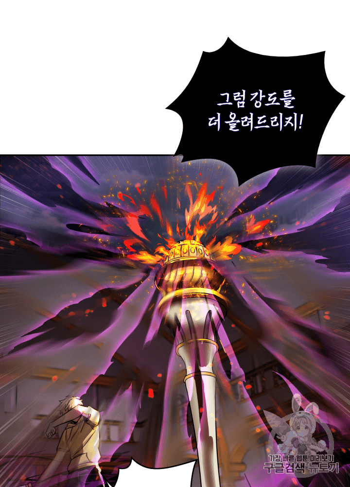 Tomb Raider King Ch.95 p49