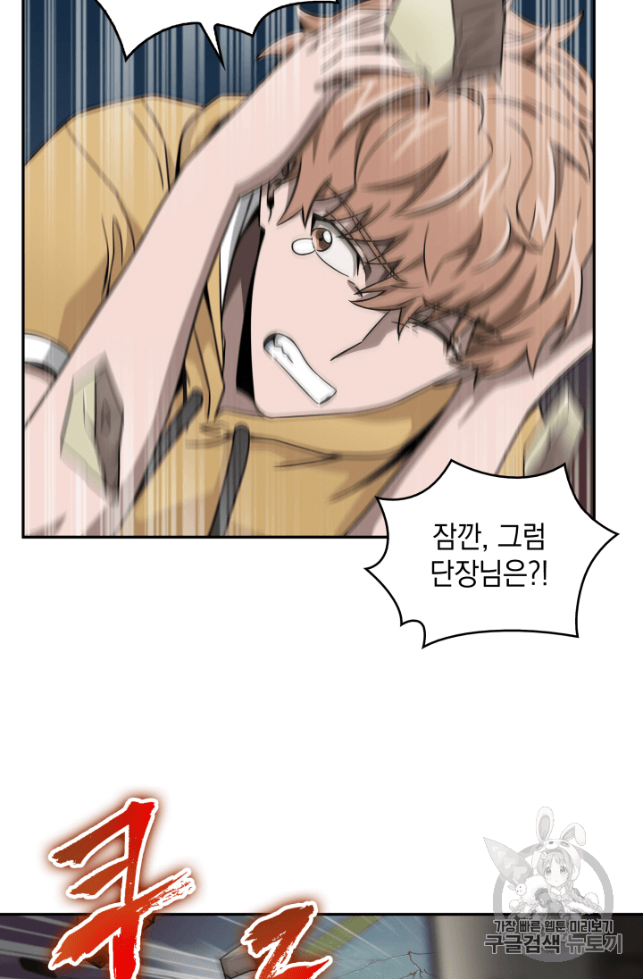 Tomb Raider King Ch.95 p5