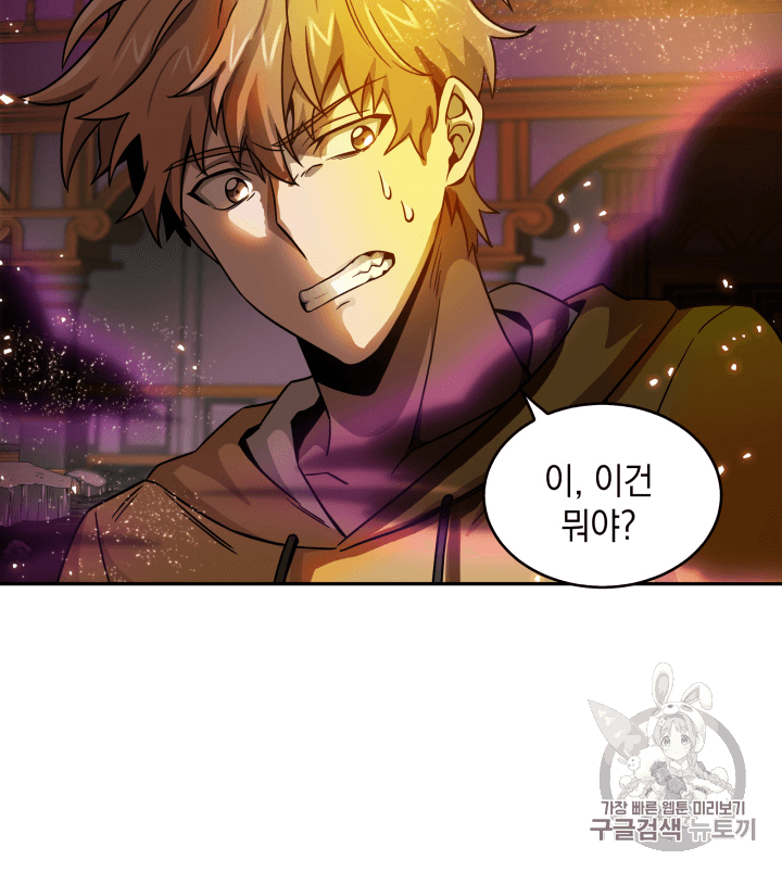 Tomb Raider King Ch.95 p51