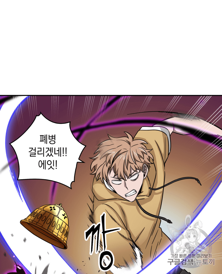 Tomb Raider King Ch.95 p52
