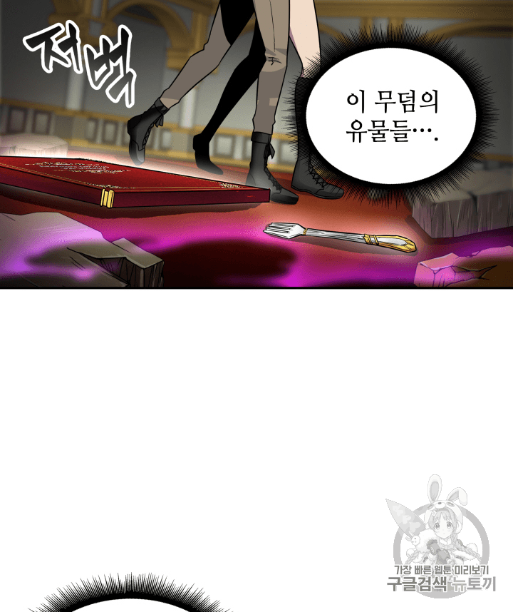 Tomb Raider King Ch.95 p54