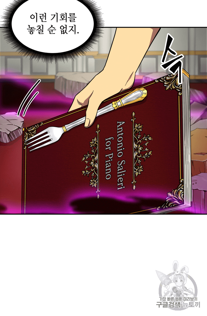 Tomb Raider King Ch.95 p55