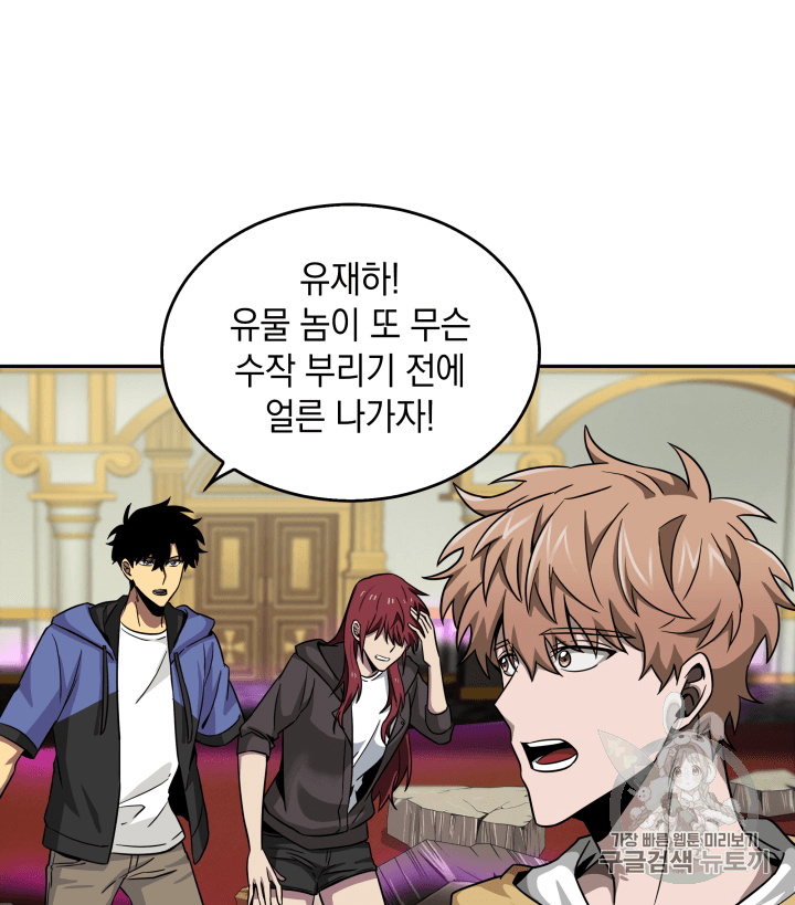 Tomb Raider King Ch.95 p56