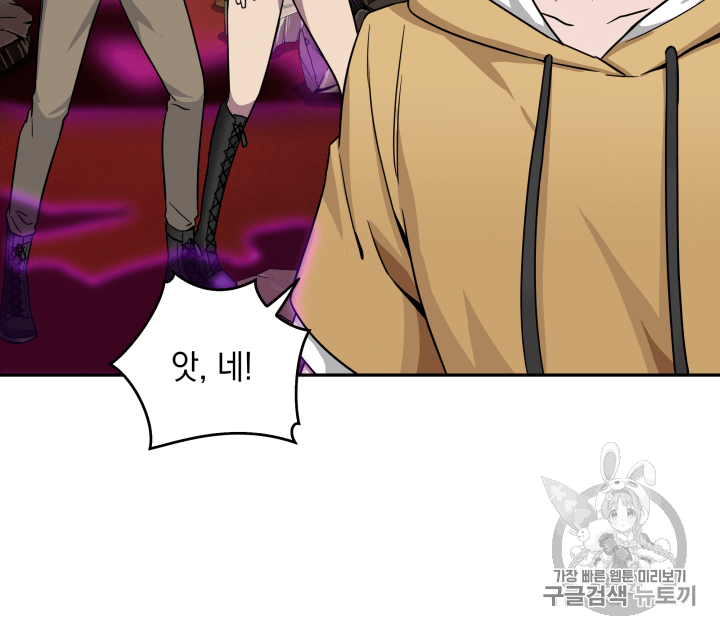 Tomb Raider King Ch.95 p57