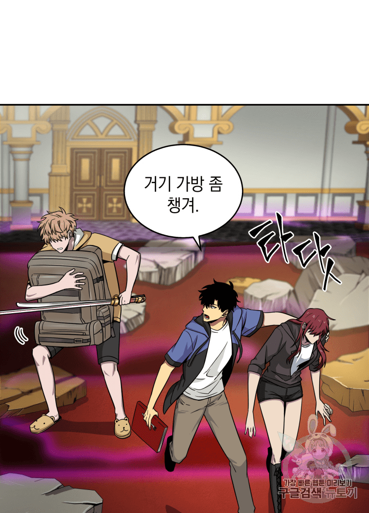 Tomb Raider King Ch.95 p58