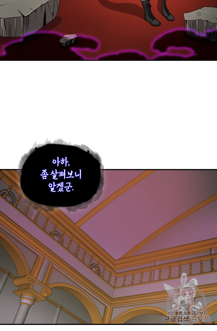 Tomb Raider King Ch.95 p59