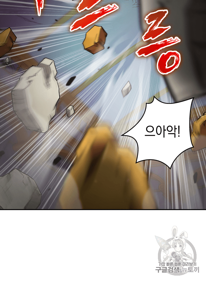 Tomb Raider King Ch.95 p6