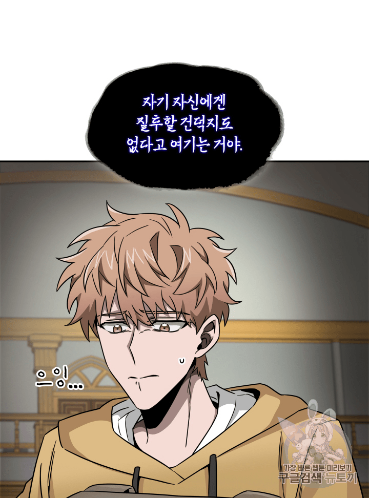 Tomb Raider King Ch.95 p60