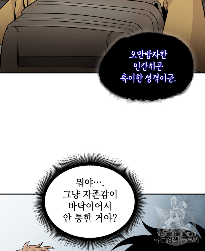 Tomb Raider King Ch.95 p61