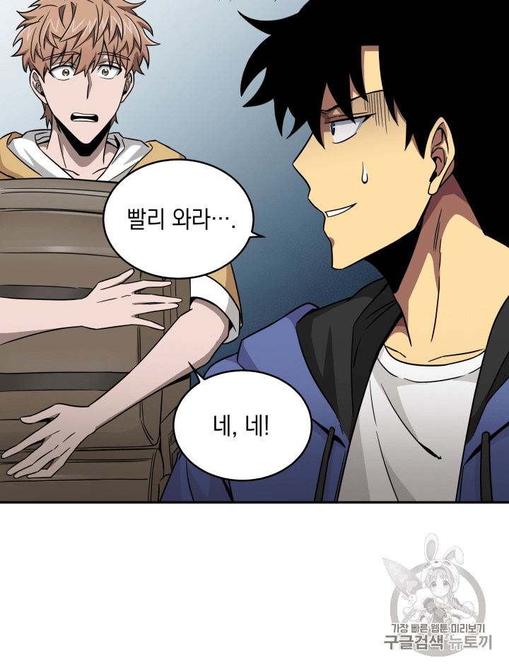 Tomb Raider King Ch.95 p62