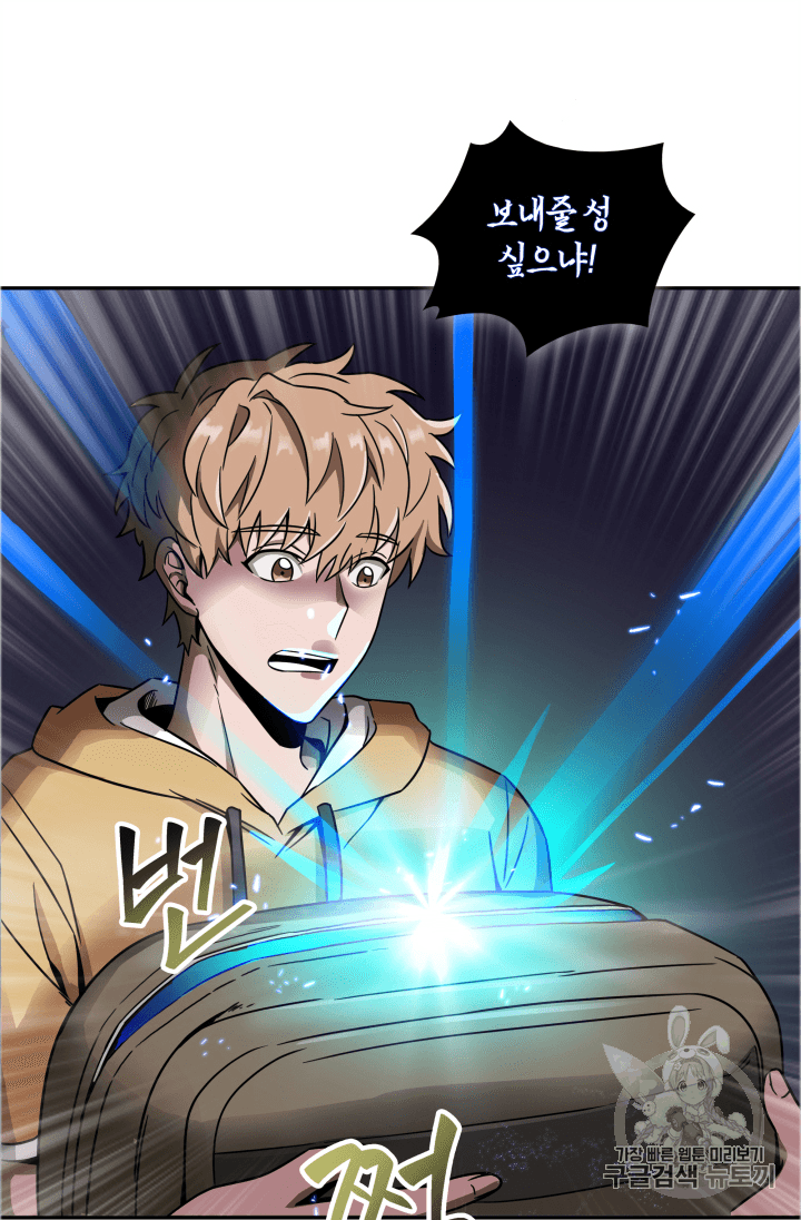 Tomb Raider King Ch.95 p63