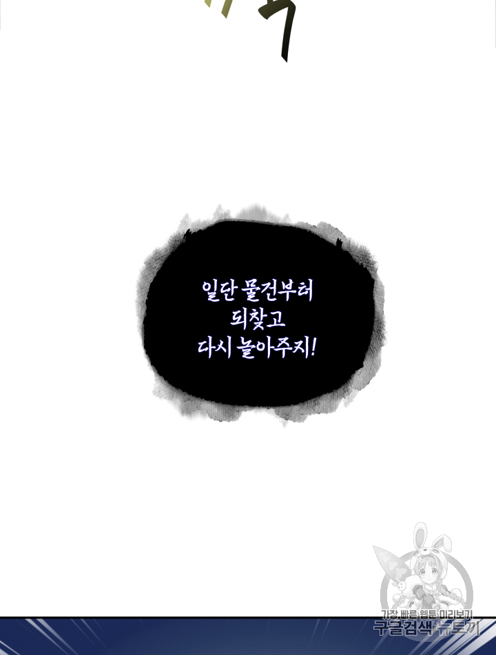 Tomb Raider King Ch.95 p64