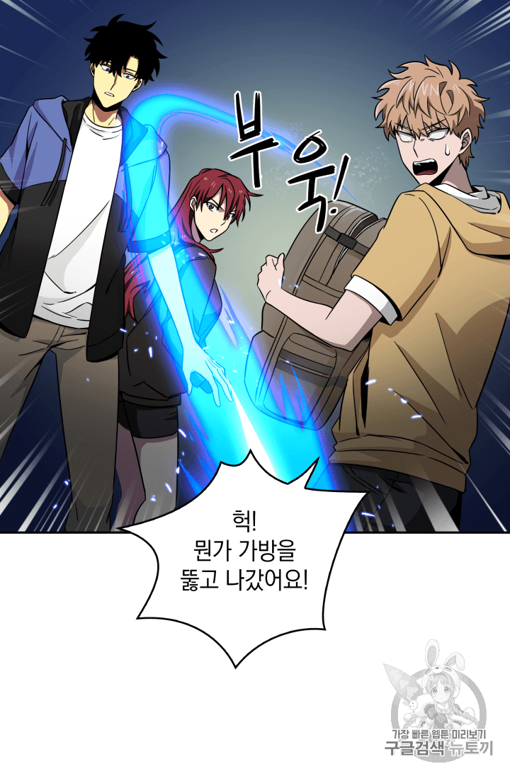 Tomb Raider King Ch.95 p65