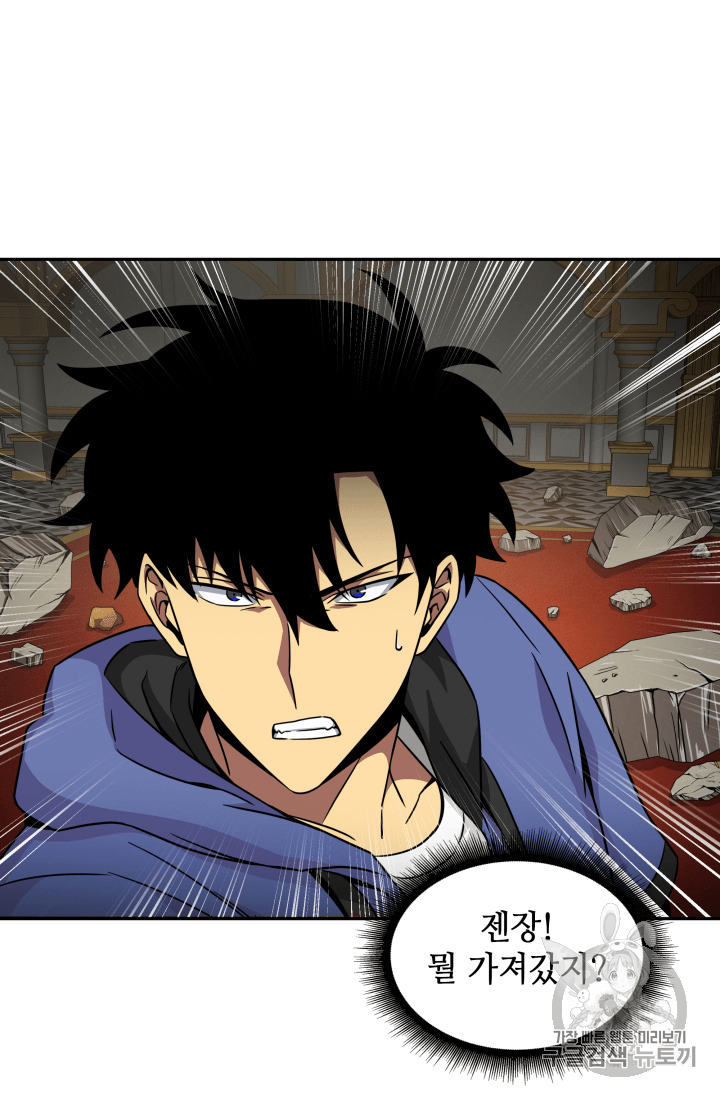Tomb Raider King Ch.95 p66
