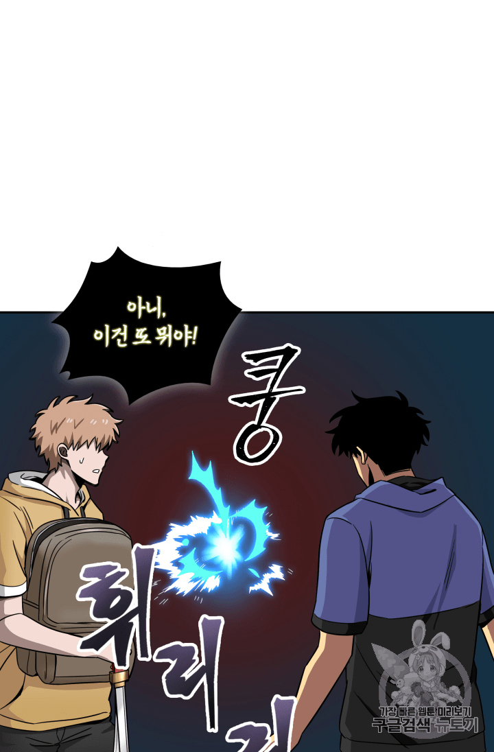 Tomb Raider King Ch.95 p67