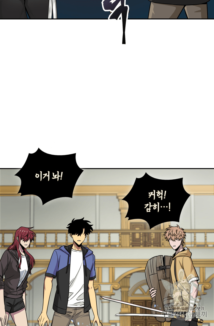 Tomb Raider King Ch.95 p68