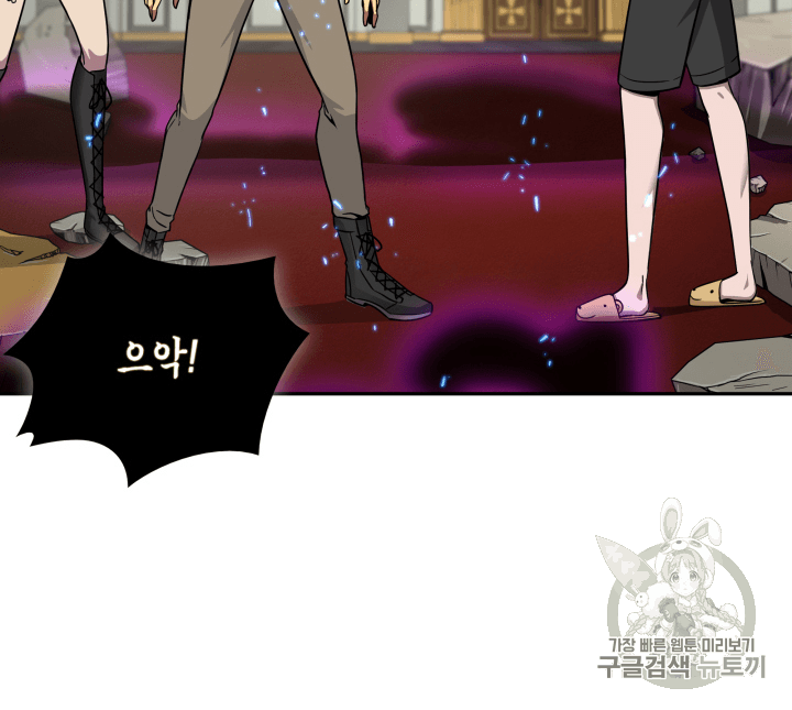 Tomb Raider King Ch.95 p69