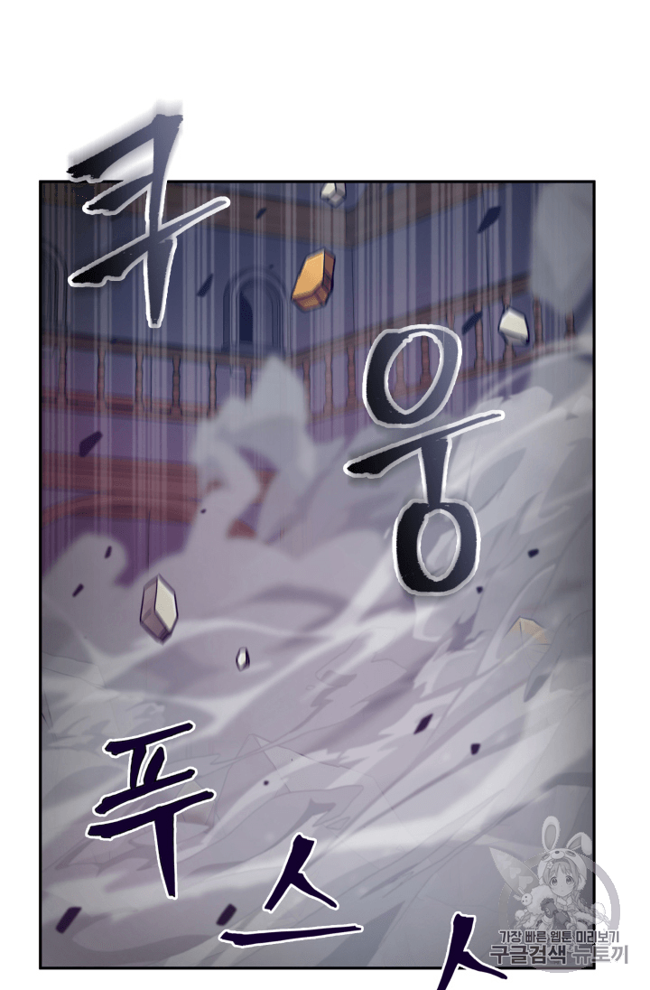 Tomb Raider King Ch.95 p7