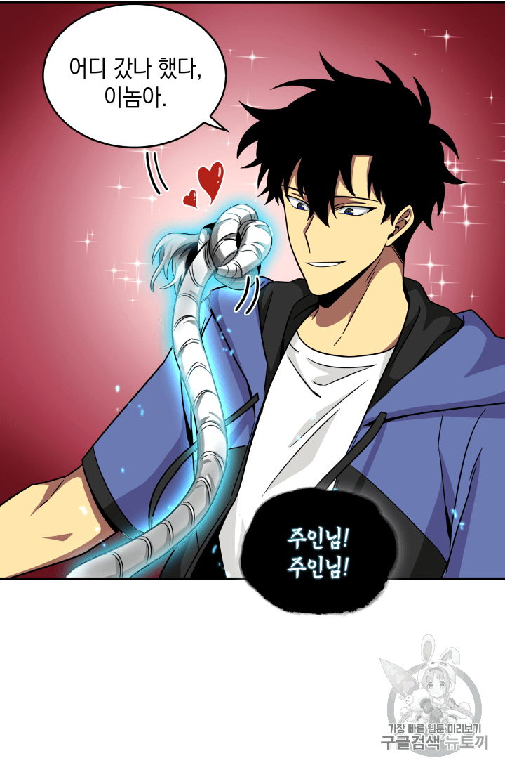 Tomb Raider King Ch.95 p71