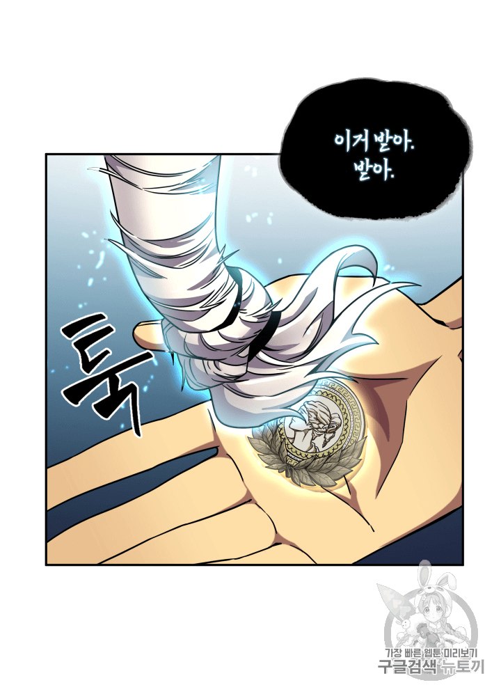 Tomb Raider King Ch.95 p72