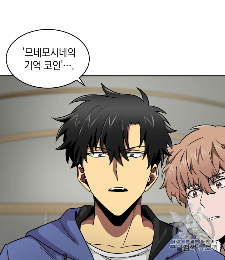 Tomb Raider King Ch.95 p73