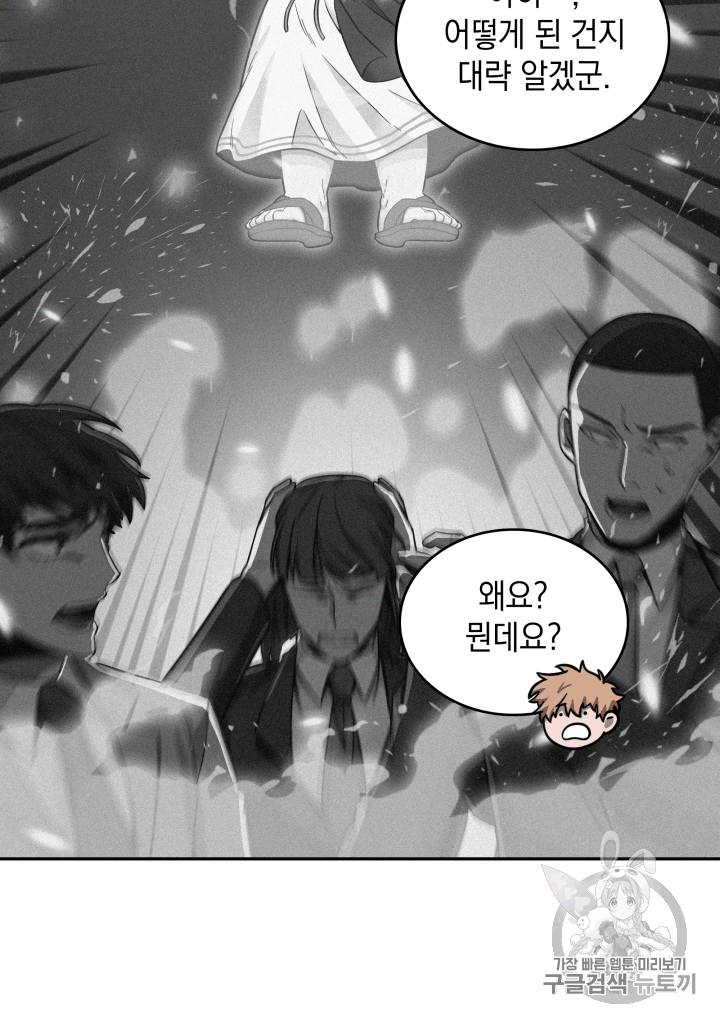 Tomb Raider King Ch.95 p75