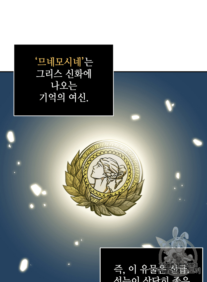 Tomb Raider King Ch.95 p76