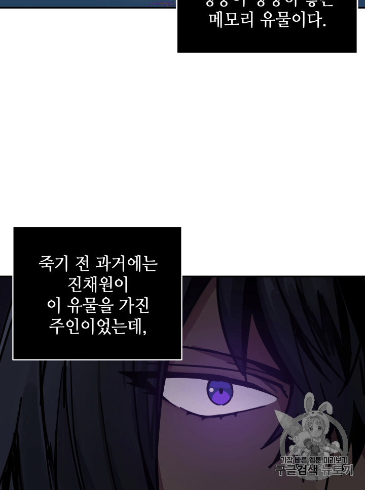 Tomb Raider King Ch.95 p77