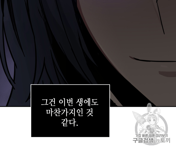 Tomb Raider King Ch.95 p78