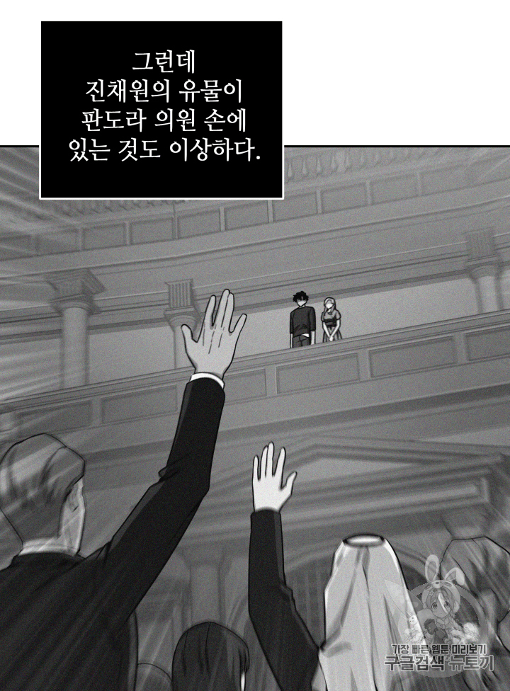 Tomb Raider King Ch.95 p79