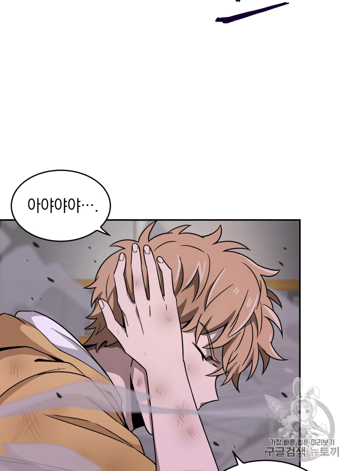 Tomb Raider King Ch.95 p8