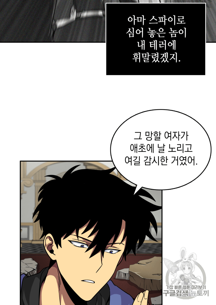 Tomb Raider King Ch.95 p80