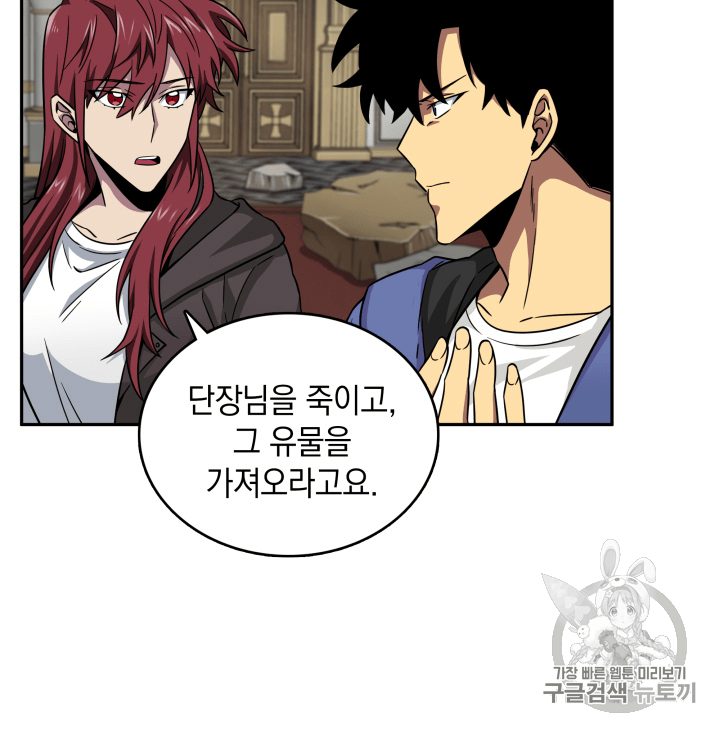 Tomb Raider King Ch.95 p82