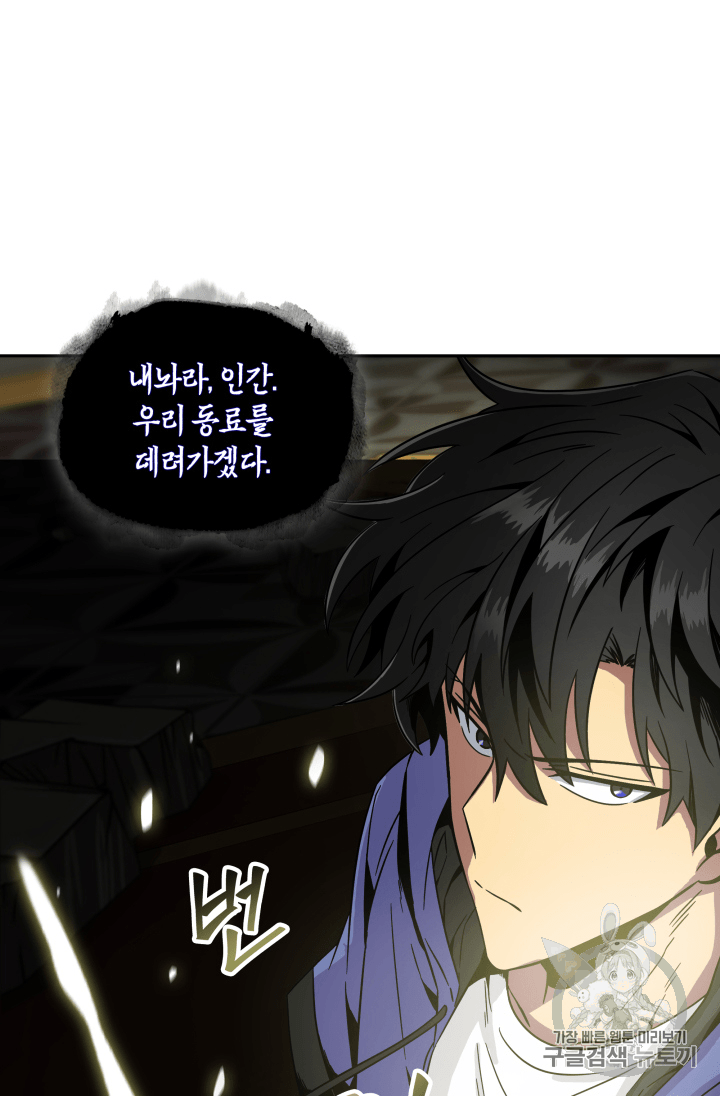 Tomb Raider King Ch.95 p84