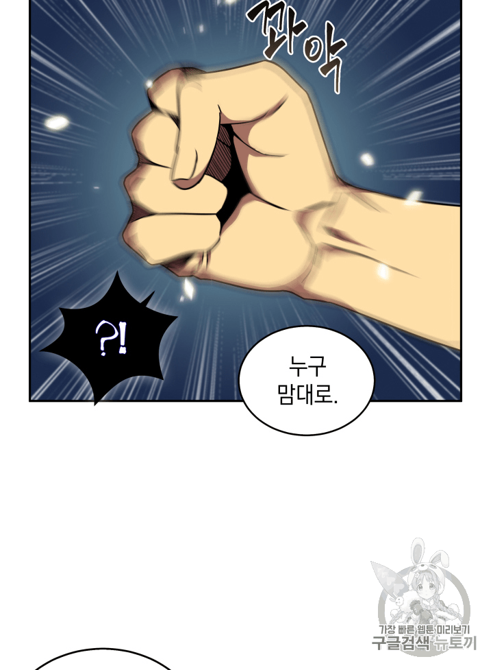 Tomb Raider King Ch.95 p86