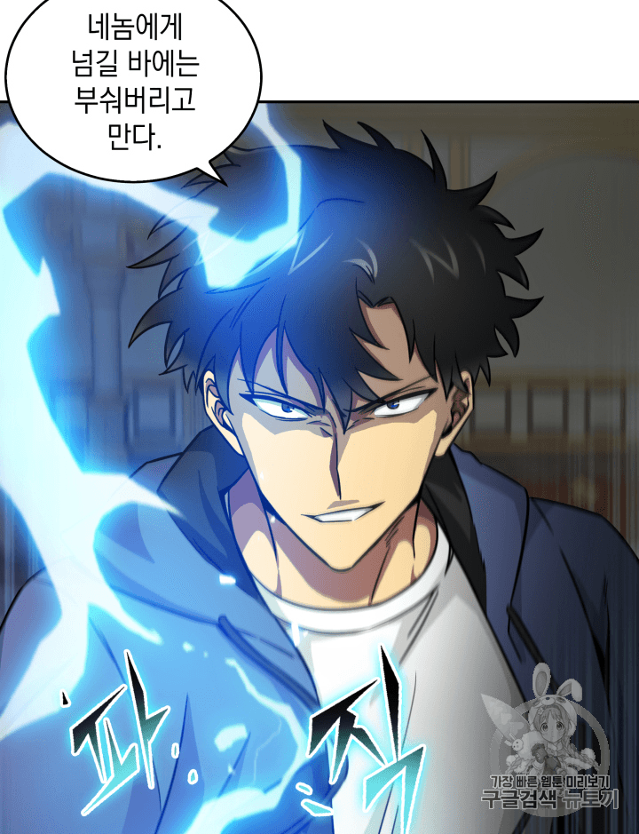 Tomb Raider King Ch.95 p87