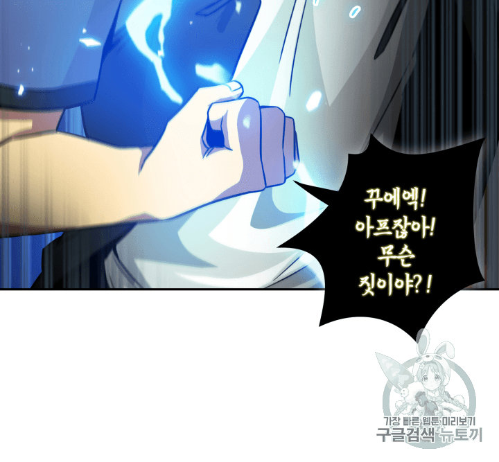 Tomb Raider King Ch.95 p88