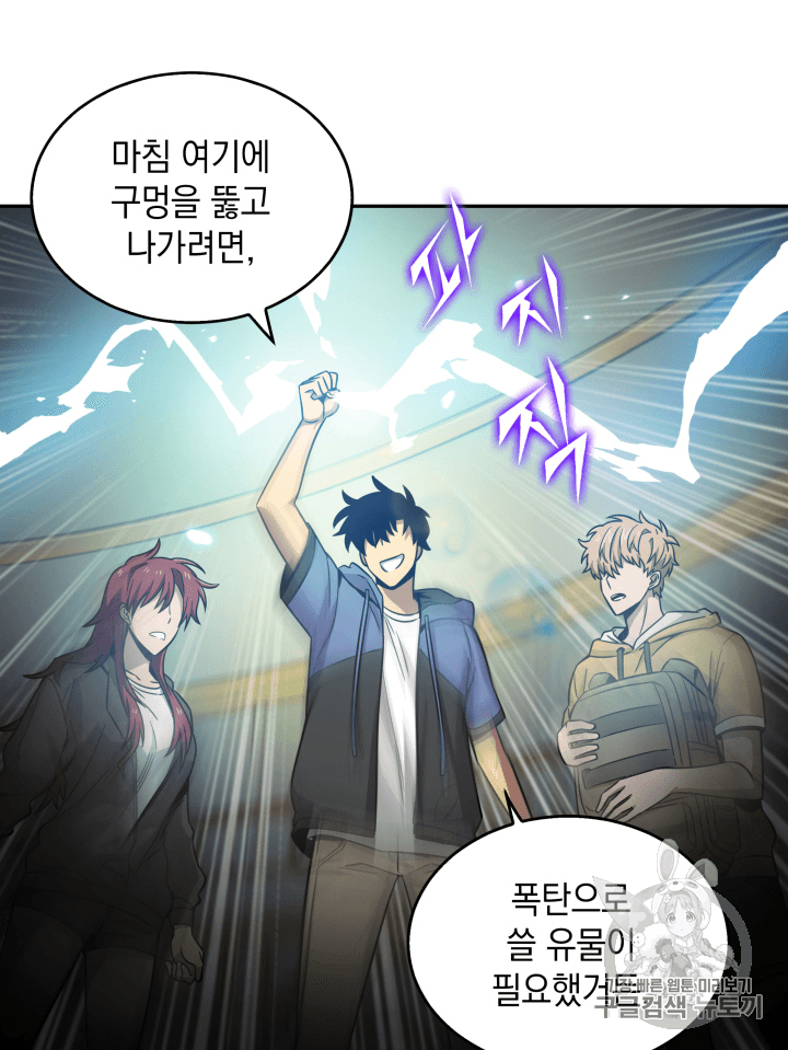 Tomb Raider King Ch.95 p89