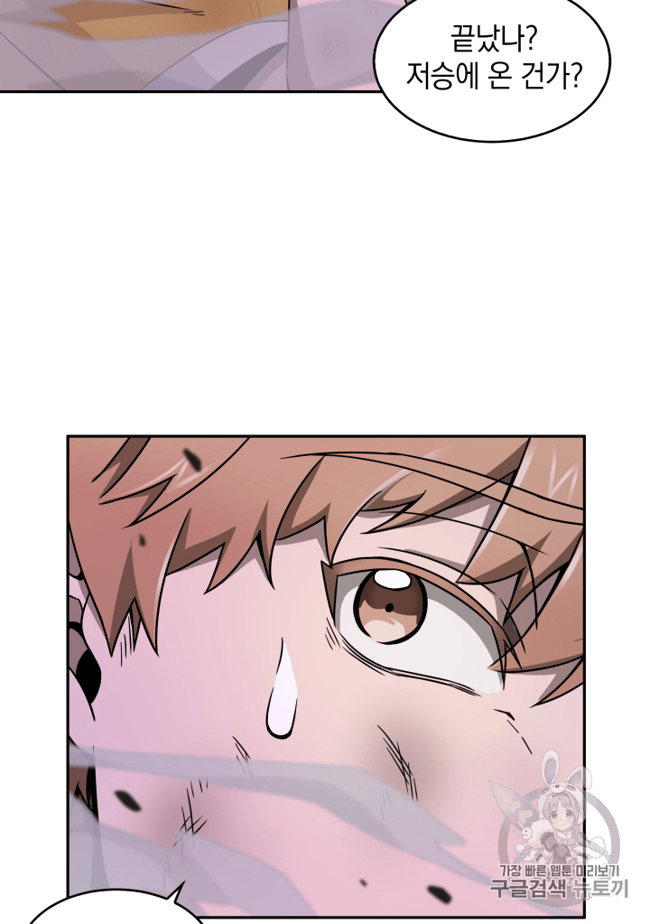 Tomb Raider King Ch.95 p9