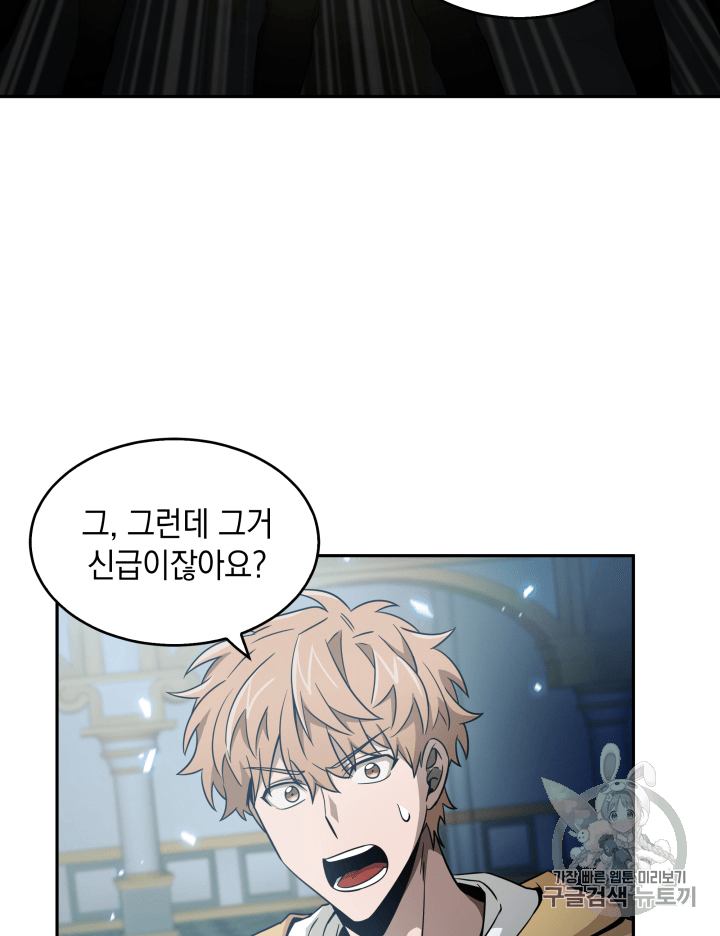 Tomb Raider King Ch.95 p90
