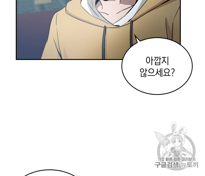 Tomb Raider King Ch.95 p91