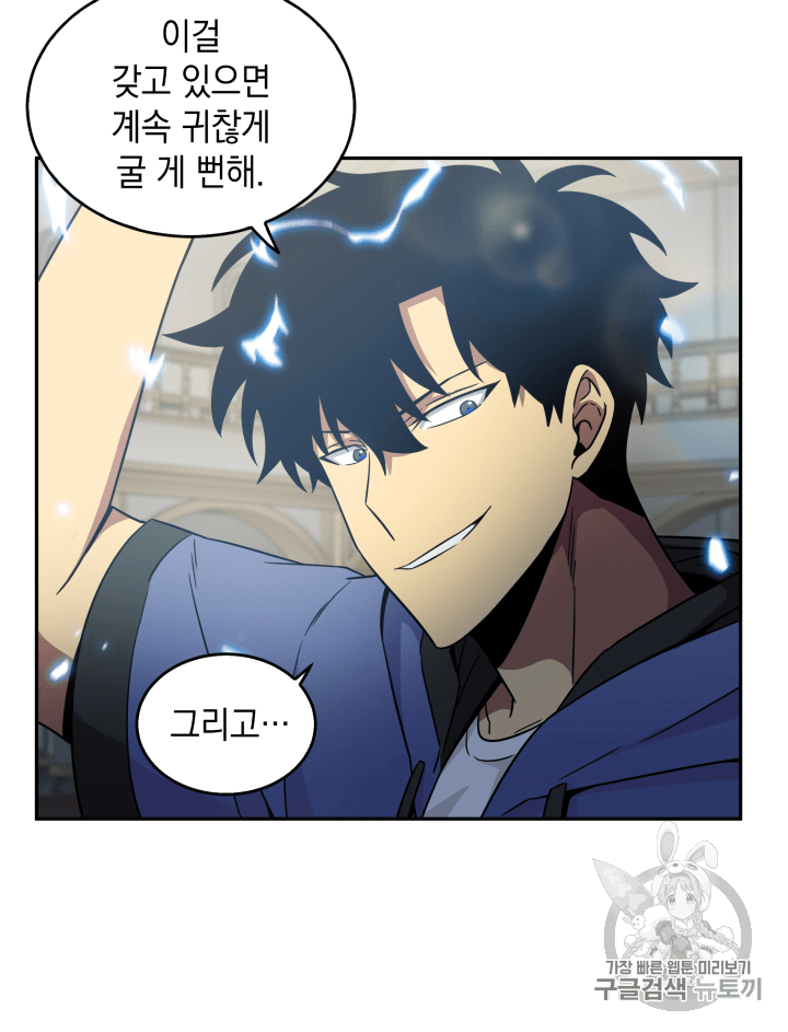 Tomb Raider King Ch.95 p92