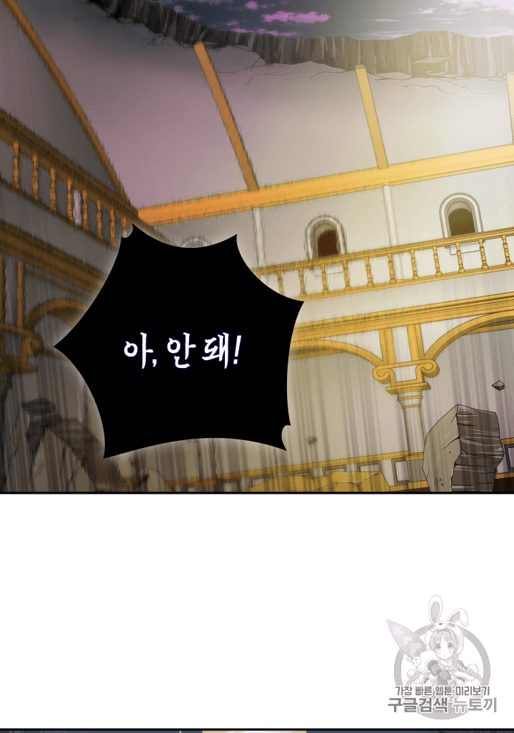 Tomb Raider King Ch.95 p94