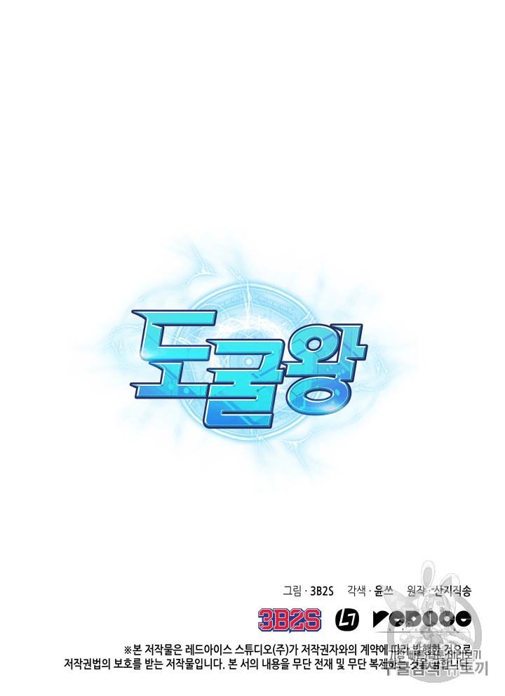 Tomb Raider King Ch.95 p96
